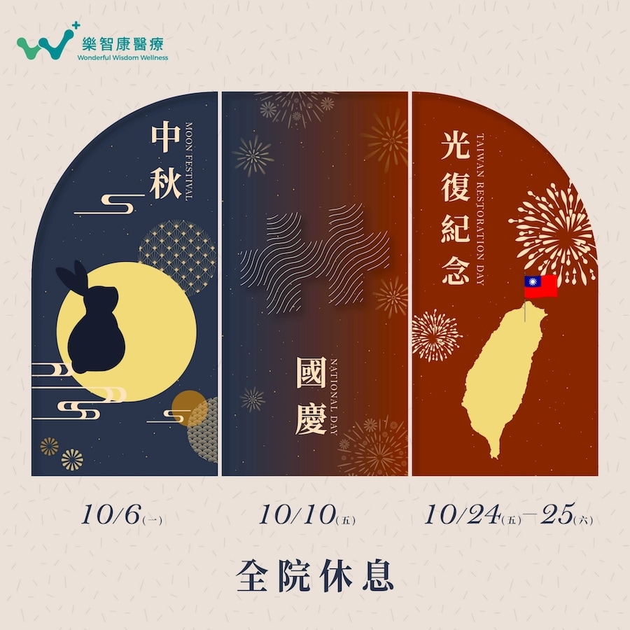 節日休假公告_適采 樂動 悠適版
